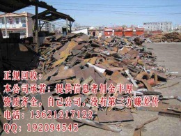 北京海淀区废铁回收