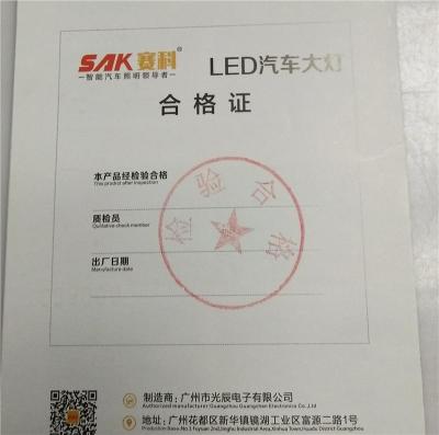 鑫宏泰来汽车LED沈阳汽车LED沈阳汽车专用