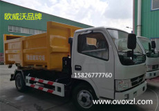 歐威沃3噸5噸勾臂式垃圾車