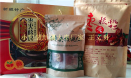 廠家直銷紅棗夾核桃價格便宜優(yōu)好吃