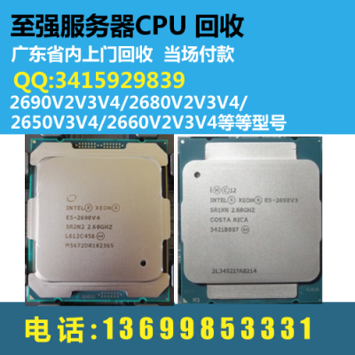 服务器CPU回收深圳回收CPU