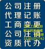 北京西城注销公司注销流程吊销注销处理