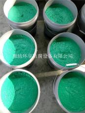 廊坊環享供應玻璃鱗片膠泥吸收塔防腐涂料