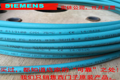西门子蓝色双芯多股软电缆DP通讯线