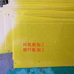 潮州環(huán)氧板廠家環(huán)氧板加工黃色絕緣板批發(fā)