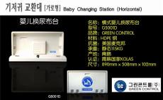 供应南韩进口G5001D婴儿台护理台折叠挂墙