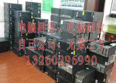 北京房山区电脑回收公司