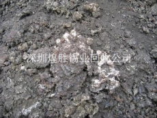 湛江收购锡渣