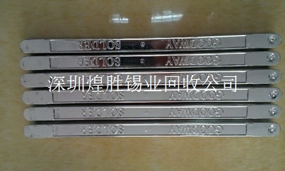 云浮收购锡渣