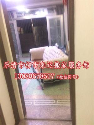 乐清家具组装师傅