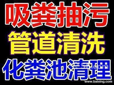 管道疏通价格四季发公司北河泾街道管道疏通