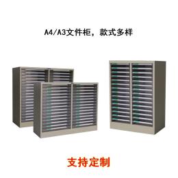 扬州文件柜A3A4定制多规格办公收纳整理柜