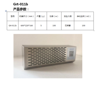 铜川臭氧发生器生产厂家