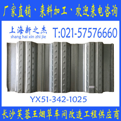 上海新之杰新型建材有限公司YX51-253-760