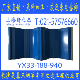 上海新之杰新型建材有限公司YX76-305-915