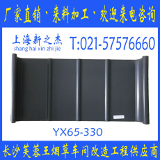 上海新之杰楼承板CZ型钢彩钢瓦 yx76