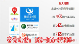 惠东县QQ地图标注收费标准-地图营销18