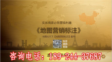 惠州QQ导航标注总代理-地图营销1892