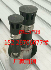 鑄鐵通氣帽鑄鐵透氣帽廠家