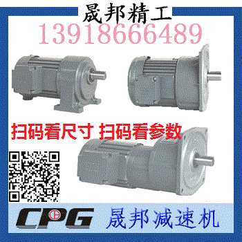 CH1500-50S杭州晟邦减速机www.cpgjg.com