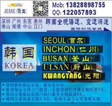 深圳东莞到韩国INCHON仁川的国际物流专线