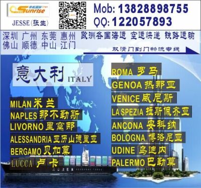 深圳到意大利GENOA热那亚的国际海运公司
