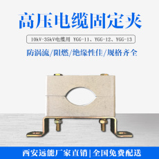 台湾配电柜电缆夹具厂家远能YGG耐高温电缆