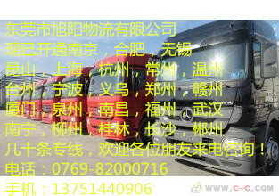 企石东坑石排直达台州物流专线