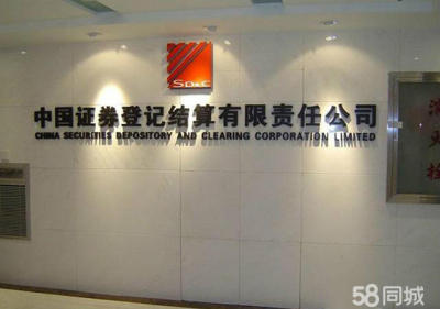 上海公司背景墙字企业logo水晶字招牌字制作