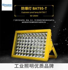 兆昌BAT系列LED防爆灯50W60W70W厂用LED灯具