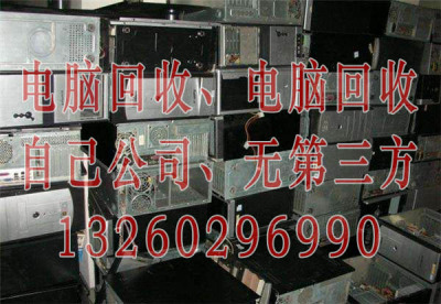 北京怀柔区废电脑回收