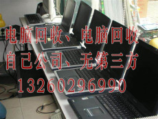 北京密云区回收二手电脑