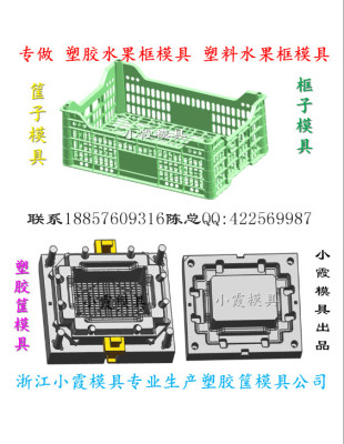 浙江模具 储物筐塑胶模具 塑料储物框模具