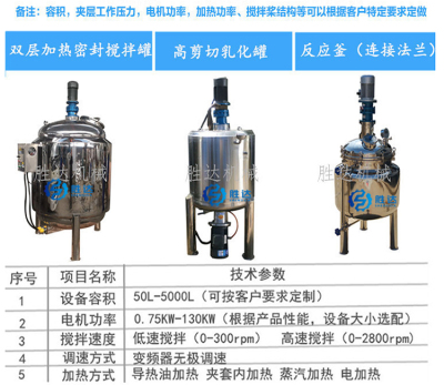 石家庄供应1吨树脂加热搅拌罐