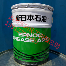引能仕润滑脂EPNOC GREASE AP C2号黄油