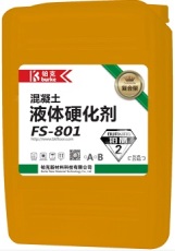 铂晶2号FS801AB复合型混凝土渗透液体硬化剂