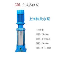 GDL型不锈钢立式多级管道泵