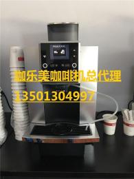 咖乐美咖啡机总代理最新款全自动咖啡机K60