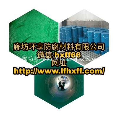 乙烯基高溫玻璃鱗片膠泥襯里防腐施工