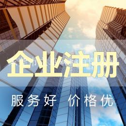 立卓財稅公司專業(yè)東莞代理營業(yè)執(zhí)照