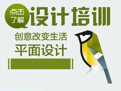 平面设计课程良井镇平面设计哪里好查看