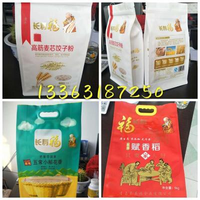吉林稻花香大米真空包裝袋定制廠性能可靠