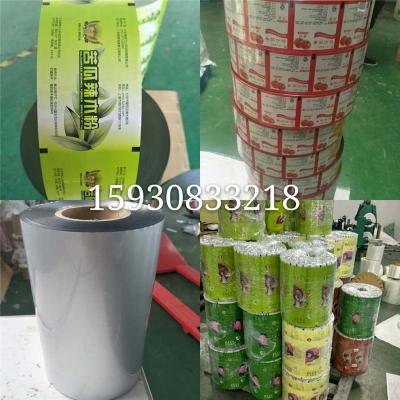 食品級保健食品沖劑鋁箔自動包裝卷膜定制廠
