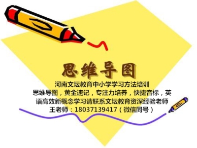 郑州如何用思维导图学习方法提高学生成绩