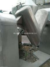 出售二手不銹鋼V型混合機