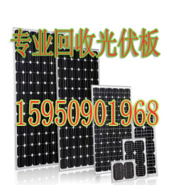 光伏板发电板回收电池片价格太阳能回收
