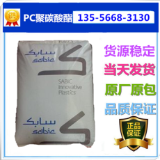 售LS1-6164沙伯基礎(chǔ)PC