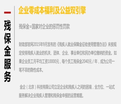 高新认证-金企科技为企业量身定制解决方案