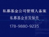 南京代理注册基金公司上海蚁脉安阳市注册基金公司