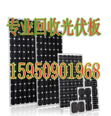 太阳能光伏发电板回收电池片价格太阳能价格